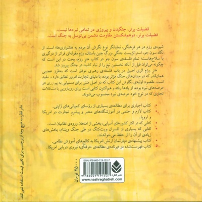 هنر رزم